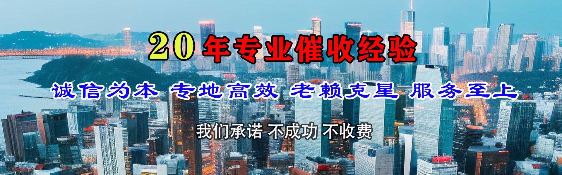 潜江收账公司